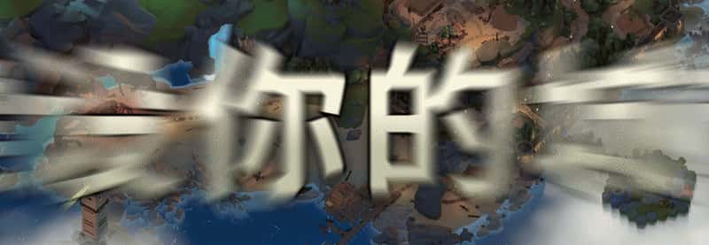 游戏画面6